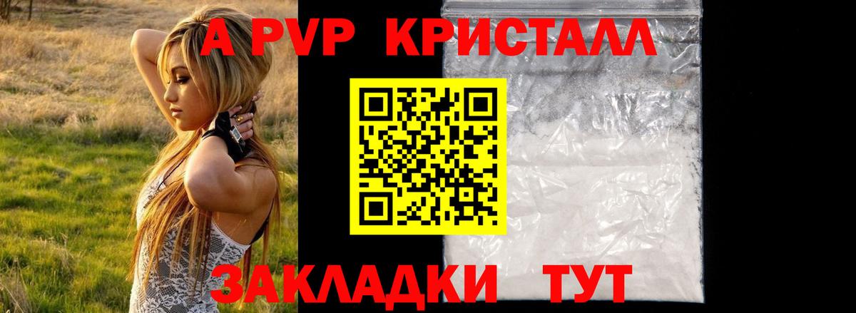 Альфа ПВП мука  Вход с VPN  Коркино  Alpha PVP СК  купить  цена  Alfa_PVP Crystall 