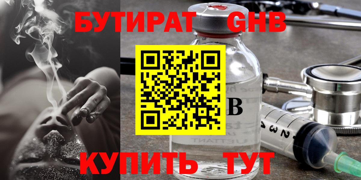 БУТИРАТ BDO 33% Коркино