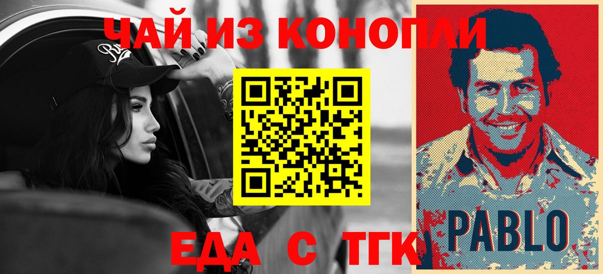 Печенье с ТГК конопля Коркино