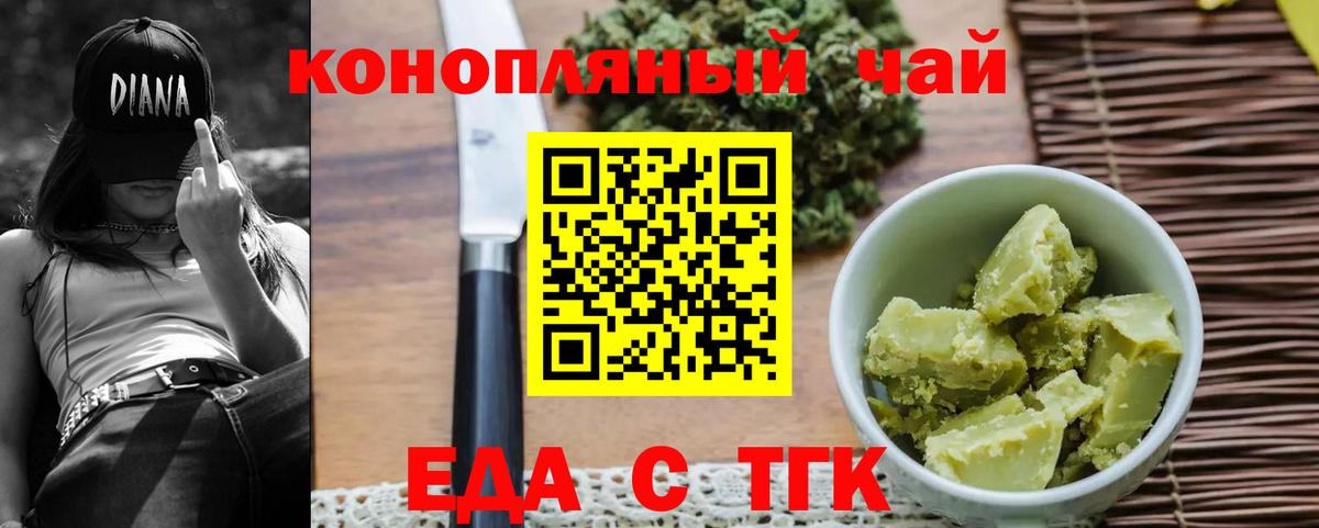 Cannafood марихуана  Вход с VPN  Коркино 