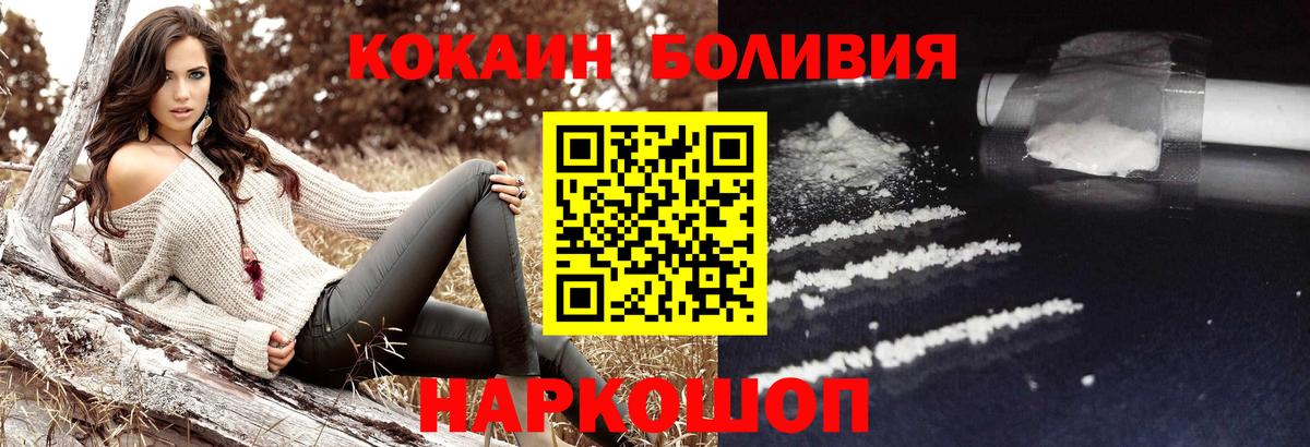 Коркино  COCAIN Колумбийский  Вход с VPN  Кокаин 97% 