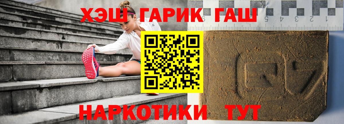 ГАШИШ hashish Коркино