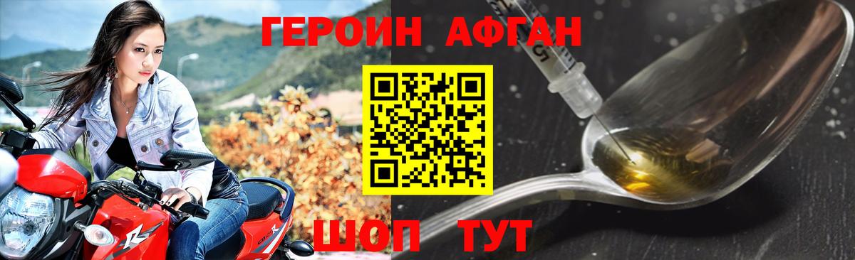 ГЕРОИН VHQ  Вход с VPN  Коркино 