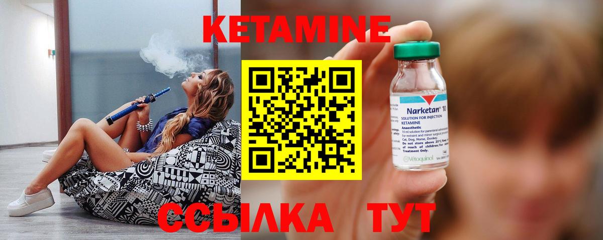 Кетамин VHQ  Вход с VPN  КЕТАМИН ketamine  Коркино 