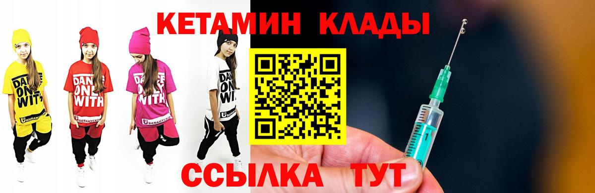 Кетамин ketamine Коркино