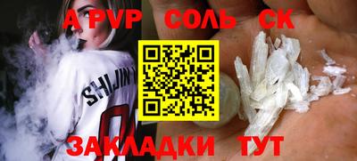 спайс Краснодар