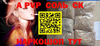 спайс Краснодар