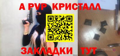 спайс Краснодар