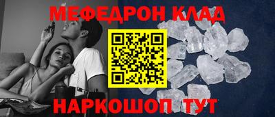меф VHQ Краснокаменск