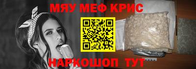меф VHQ Краснокаменск