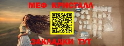 меф VHQ Краснокаменск