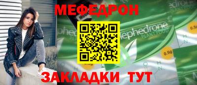 меф VHQ Краснокаменск