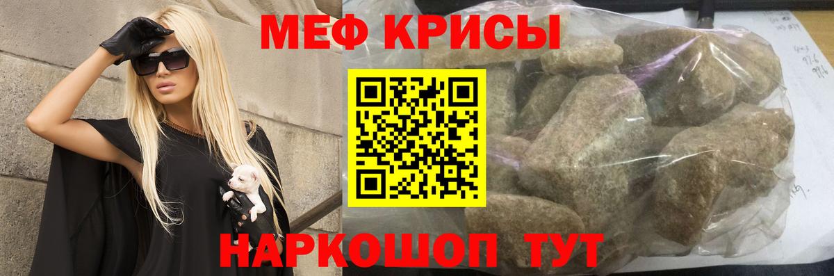 Меф кристаллы Коркино