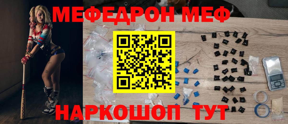 Мефедрон  МЕФ 4 MMC  Вход с VPN  Коркино  МЕФ мяу мяу 