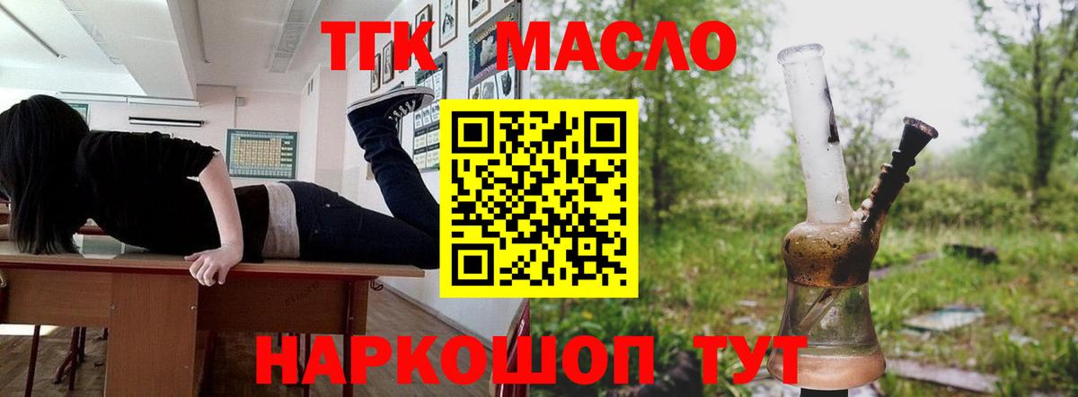 ТГК вейп с тгк Коркино